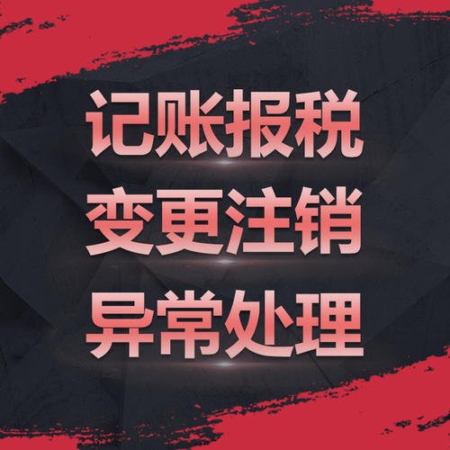 深圳公司注銷難點(diǎn)究竟是怎樣的？