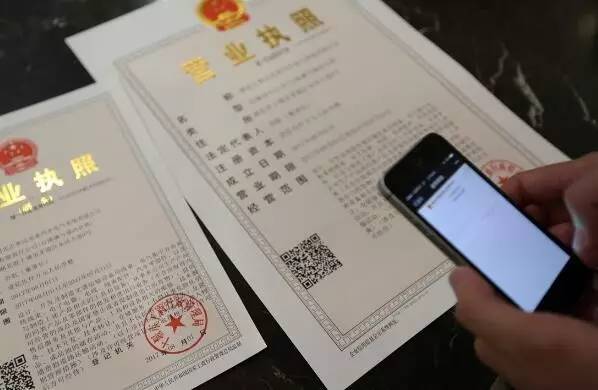 詳解營業(yè)執(zhí)照與許可證、資質(zhì)證之間的關(guān)系