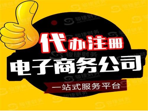 電商公司開展稅收籌劃有哪些好處？