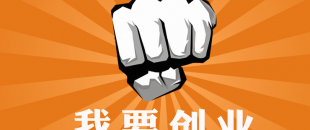 深圳南山注冊一家公司多少錢？