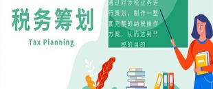 節(jié)稅、避稅和偷漏逃稅具體有哪些區(qū)別？