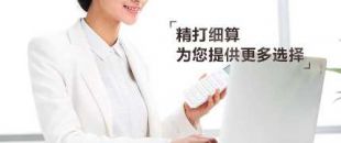 代理記賬和自己記賬哪個(gè)更劃算？