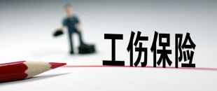 深圳社保兩大險(xiǎn)種費(fèi)率調(diào)整！大部分企業(yè)下浮繳費(fèi)檔次！