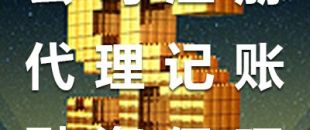 深圳工商注冊要求及代理注冊公司的優(yōu)勢！