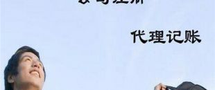 深圳公司注冊公司名稱要怎么取？