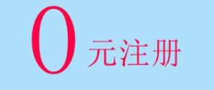 深南財務(wù)0元代辦深圳公司注冊服務(wù)正式上線！