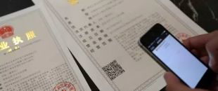 詳解營(yíng)業(yè)執(zhí)照與許可證、資質(zhì)證之間的關(guān)系