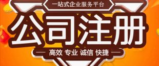 深圳合伙企業(yè)和有限責(zé)任公司的區(qū)別有以下十二點