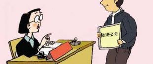 深圳公司注冊(cè)只需一元可信嗎？