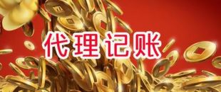 公司沒(méi)有發(fā)生事務(wù)，就不用做賬報(bào)稅了嗎