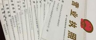 注意：公司的經(jīng)營(yíng)場(chǎng)所與營(yíng)業(yè)執(zhí)照如果不一致，很可能被列入黑名單