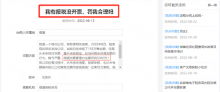 未開票收入到底要怎么處理？這樣做稅務(wù)局上門查也不怕