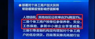 免征湖北境內(nèi)小規(guī)模納稅人增值稅3個月，其他地區(qū)降至1%